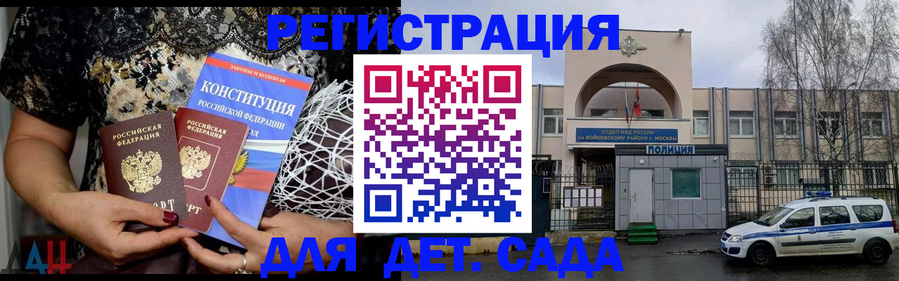 временная регистрация надежно в Тавде