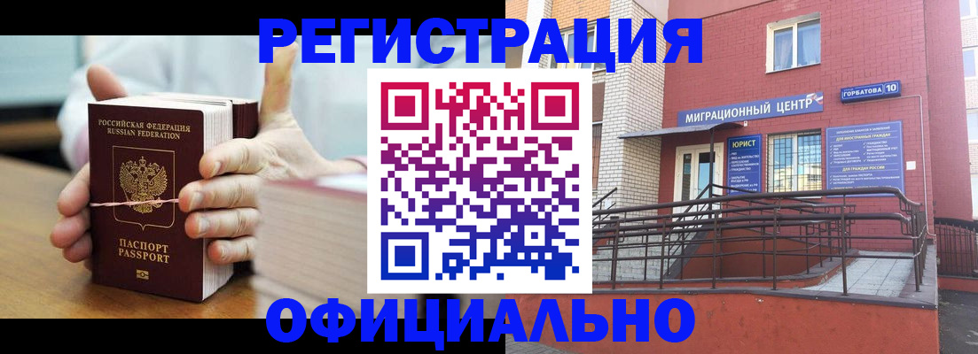 временная регистрация для школы в Тавде