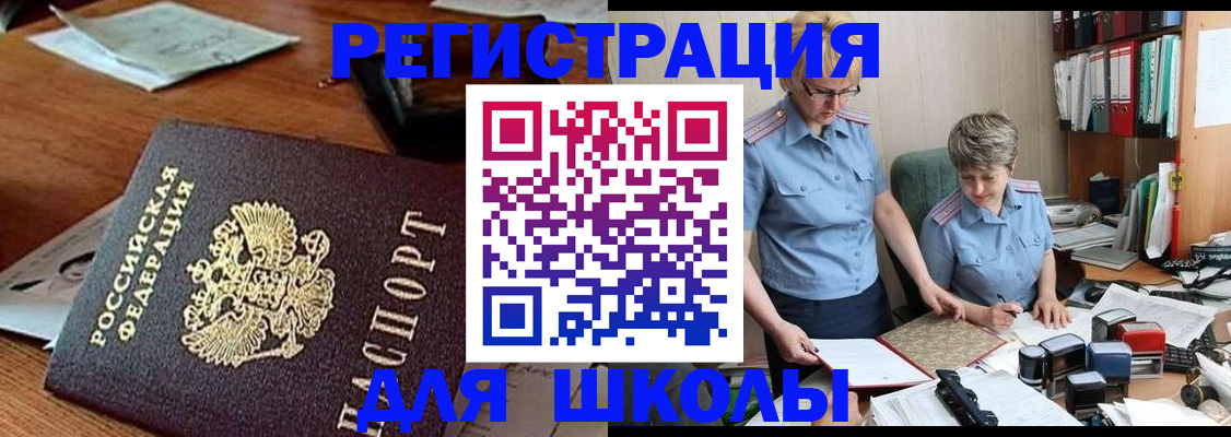 где прописаться в Тавде