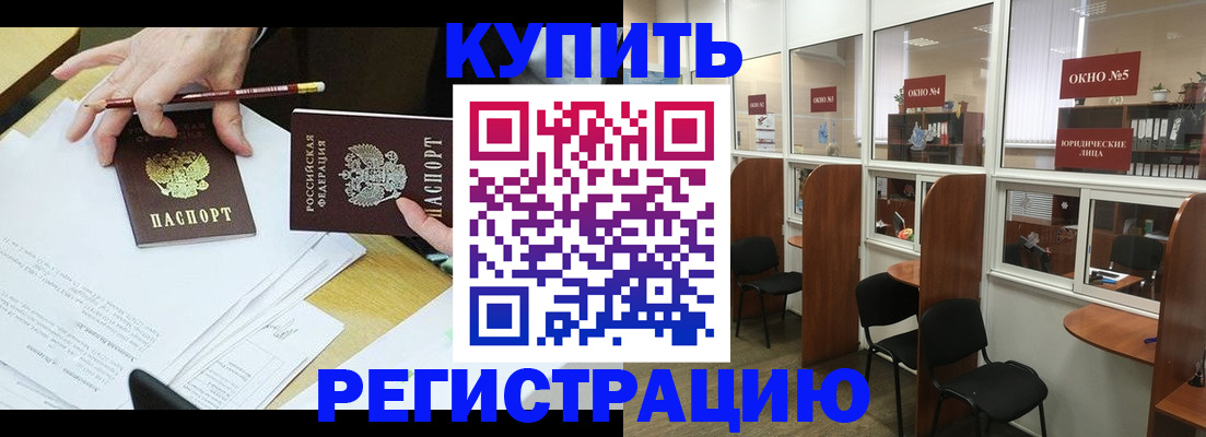 где прописаться в Тавде